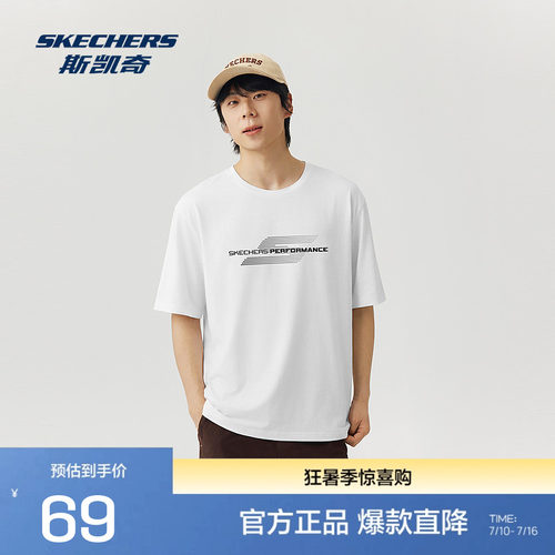 Skechers斯凯奇2026年夏季男士Performance针织短袖T恤