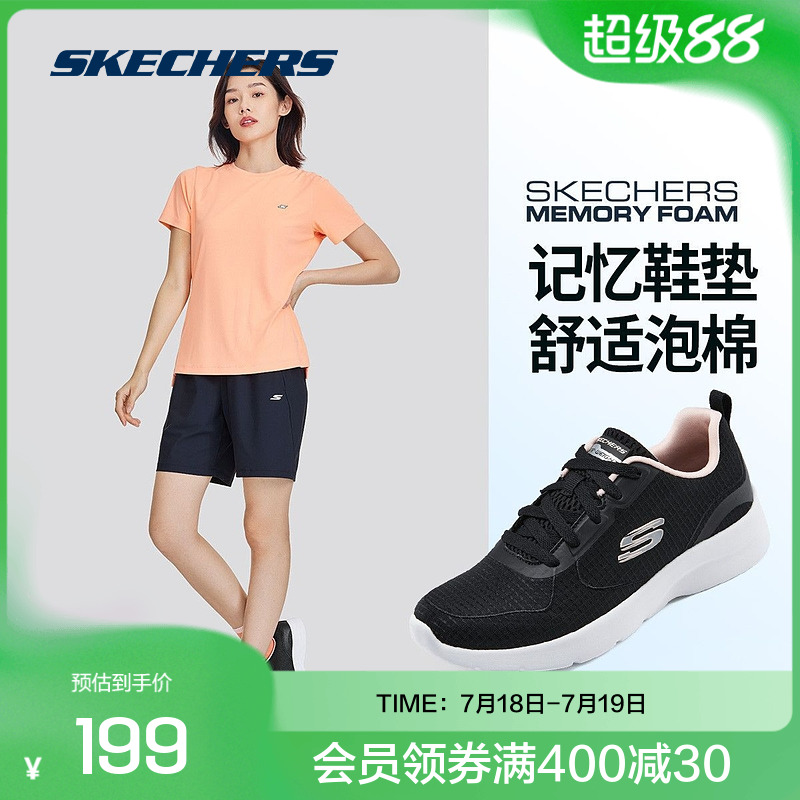 Skechers斯凯奇正品奥莱跑步鞋女2025夏舒适透气缓震网面运动鞋
