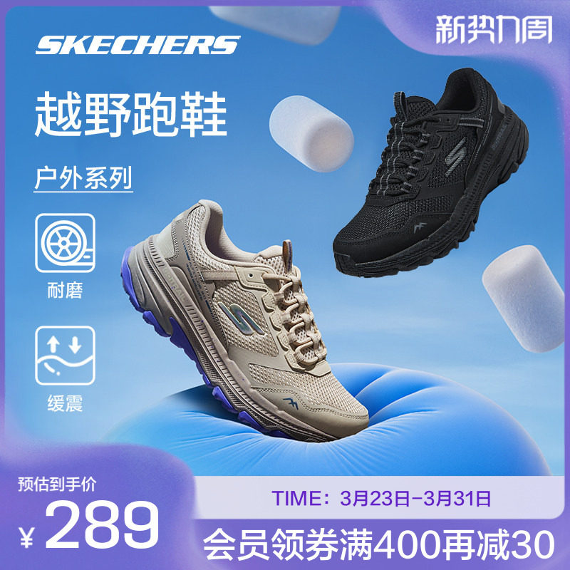 斯凯奇户外越野跑鞋男女跑步鞋吸震舒适运动鞋