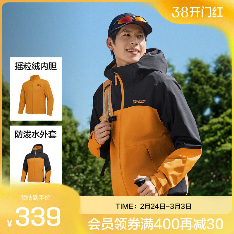 斯凯奇秋冬撞色冲锋衣男女三合一摇粒绒内胆防水透湿登山徒步外套