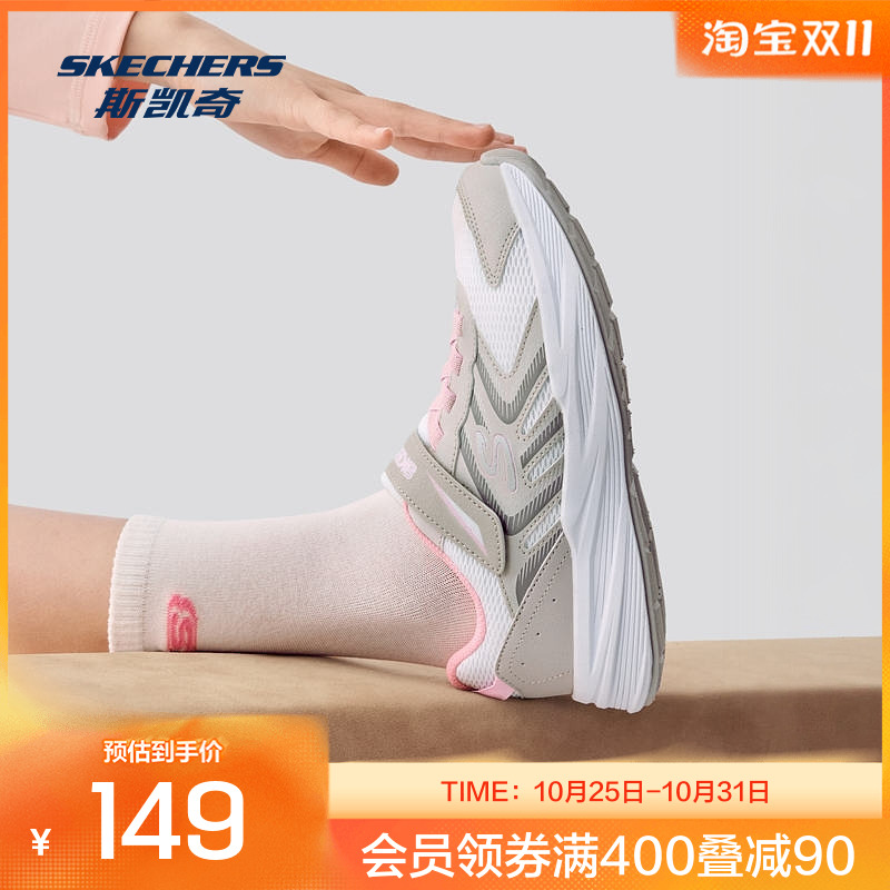 Skechers斯凯奇儿童运动鞋 女童低帮搭扣透气网布鞋