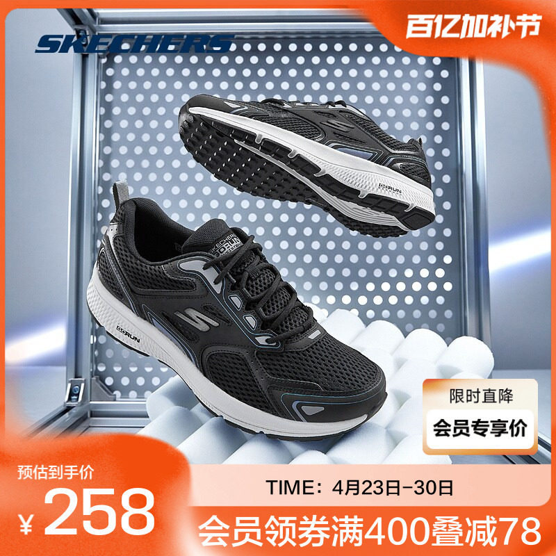 Skechers斯凯奇 春女鞋缓震运动鞋男鞋超轻基础跑步鞋