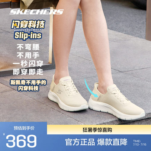 Skechers/斯凯奇健步鞋