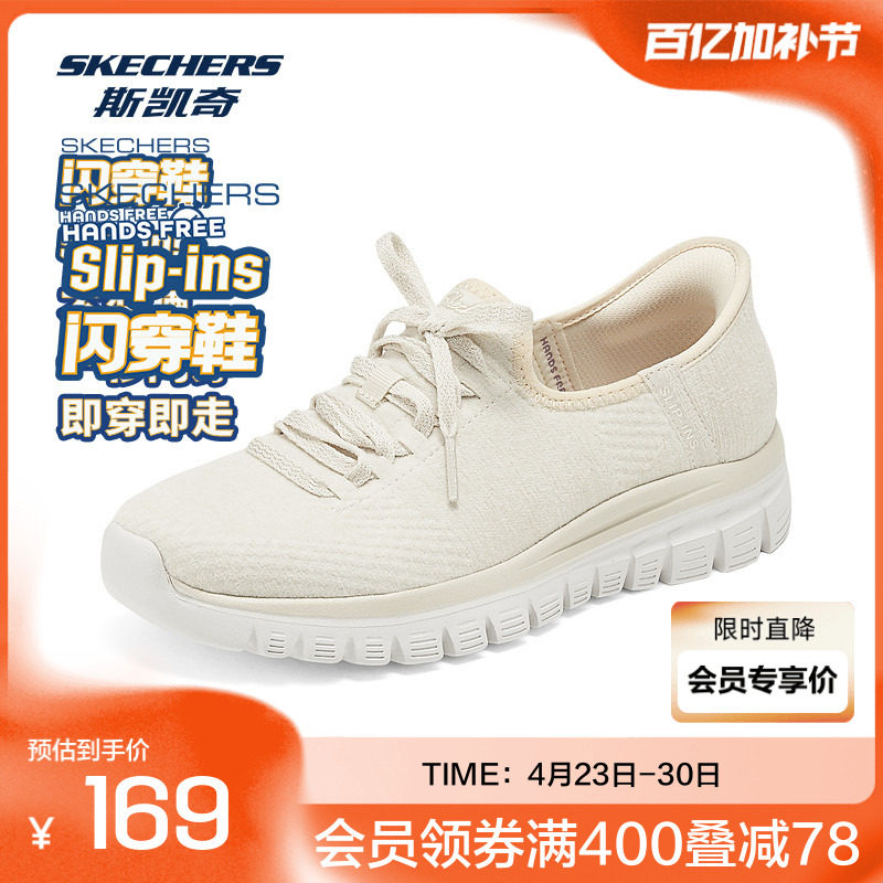 斯凯奇闪穿鞋新款女鞋一脚蹬健步鞋透气休闲运动鞋懒人鞋