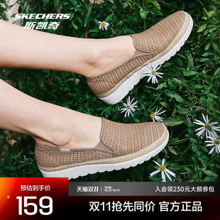 斯凯奇渔夫鞋夏一脚蹬女鞋编织透气防滑耐磨懒人运动散步鞋子休闲