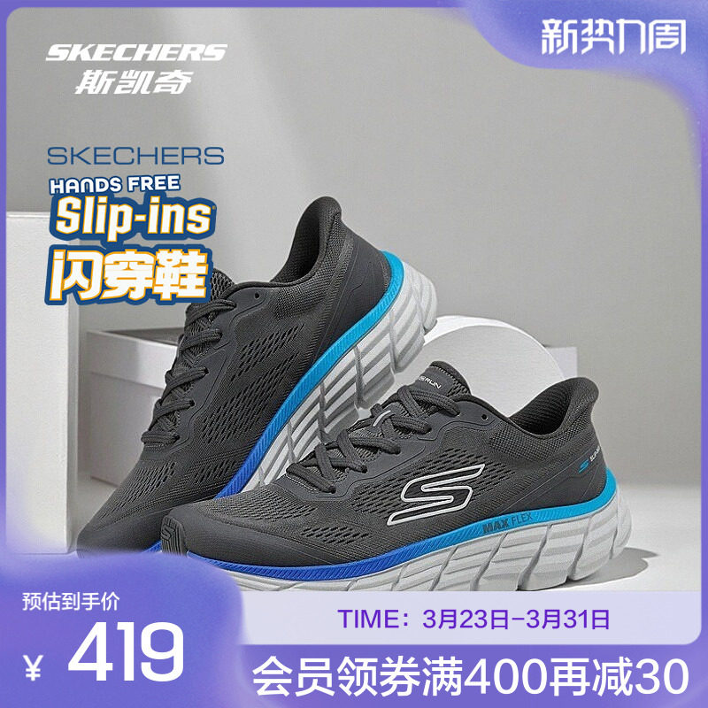 斯凯奇跑步鞋男女新款运动鞋轻便休闲减震运动鞋官方体育专业跑鞋