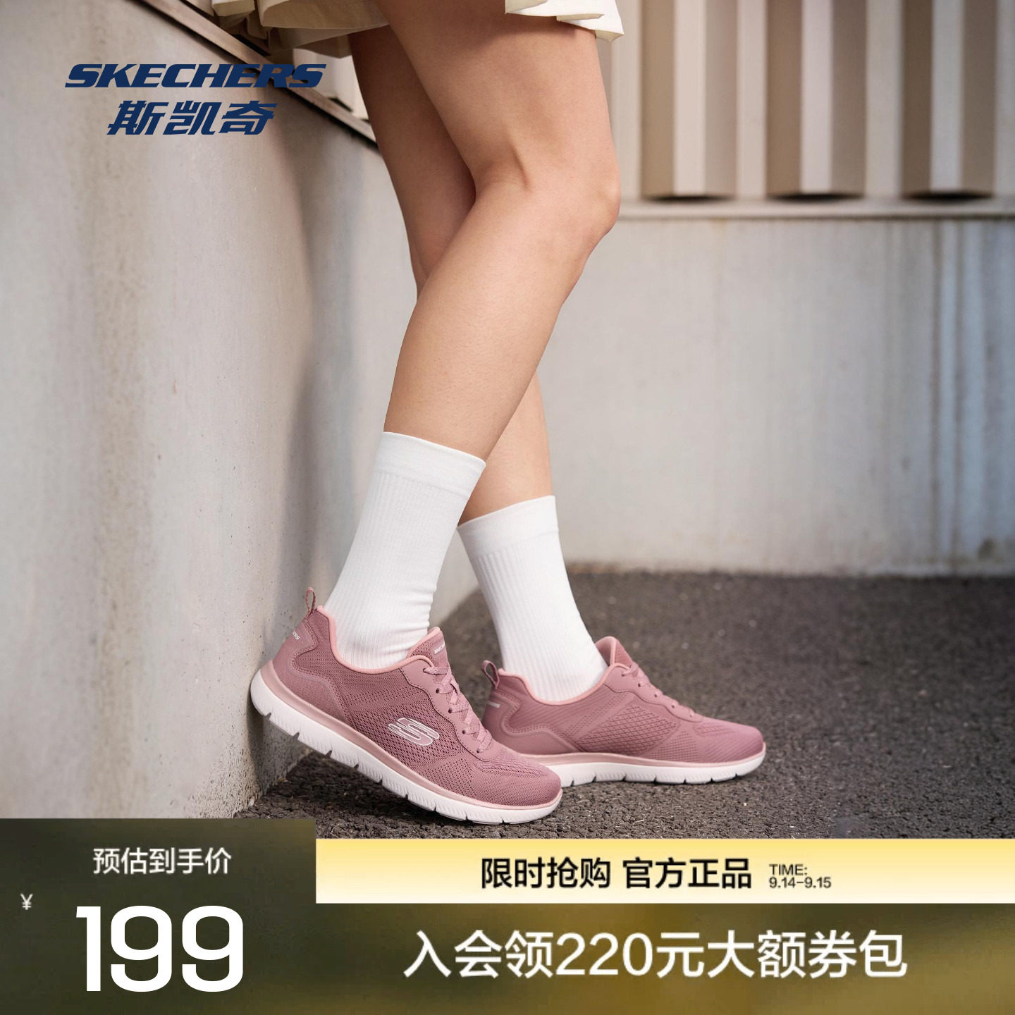 斯凯奇女士运动鞋休闲时尚百搭图片