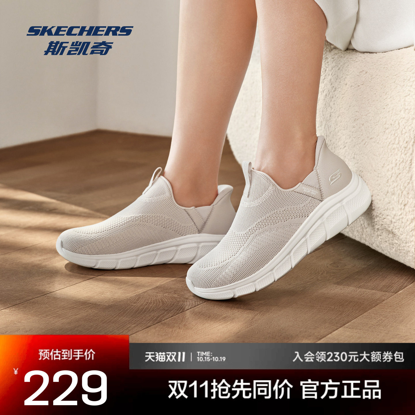 斯凯奇女士健步鞋轻量缓震柔软