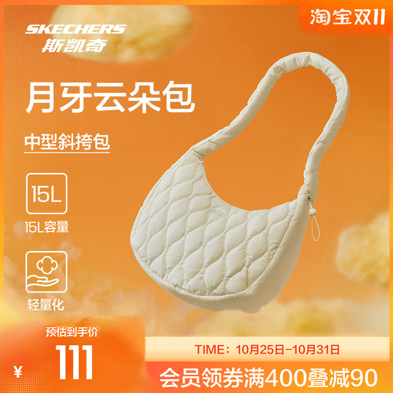 斯凯奇秋季新品时尚点睛云朵月牙包大容量斜挎包氛围感百搭神器