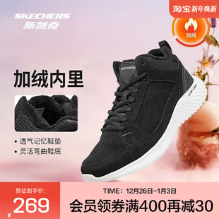 绑带中帮反皮毛保暖舒适休闲鞋 斯凯奇2025男士 下拉享淘金币