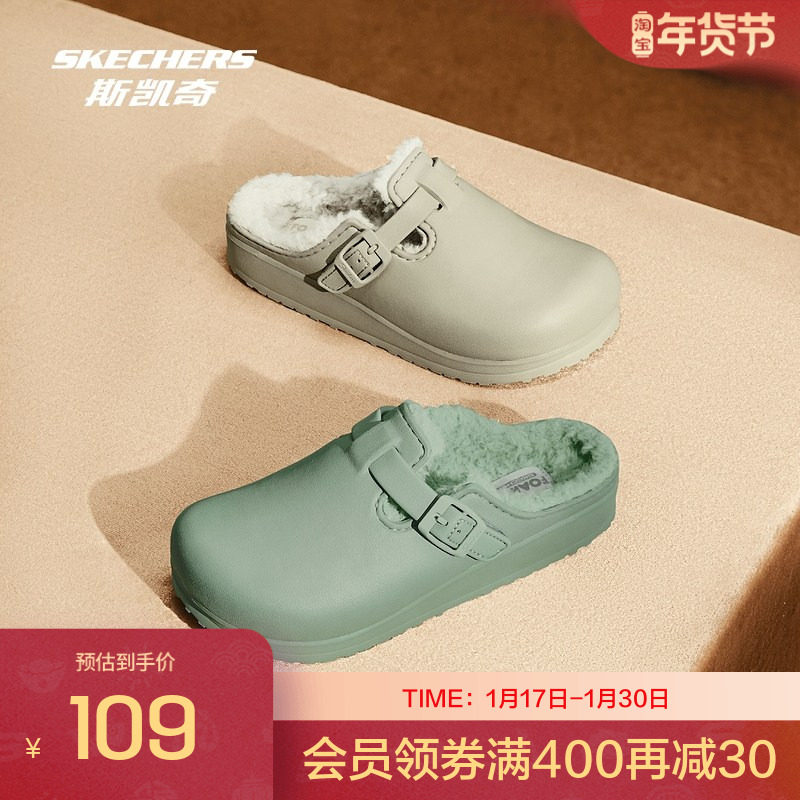斯凯奇薄荷绿加绒拖鞋女秋季舒适运动鞋加绒保暖休闲外穿鞋子,运动鞋new,运动拖鞋,淘宝优惠券,粉丝福利购,淘宝优惠卷