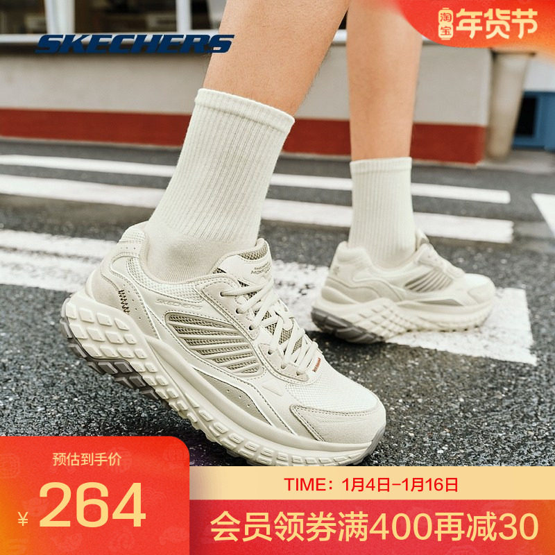 Skechers斯凯奇跑步鞋怪兽鞋减震运动鞋男白色休闲复古跑步运动鞋