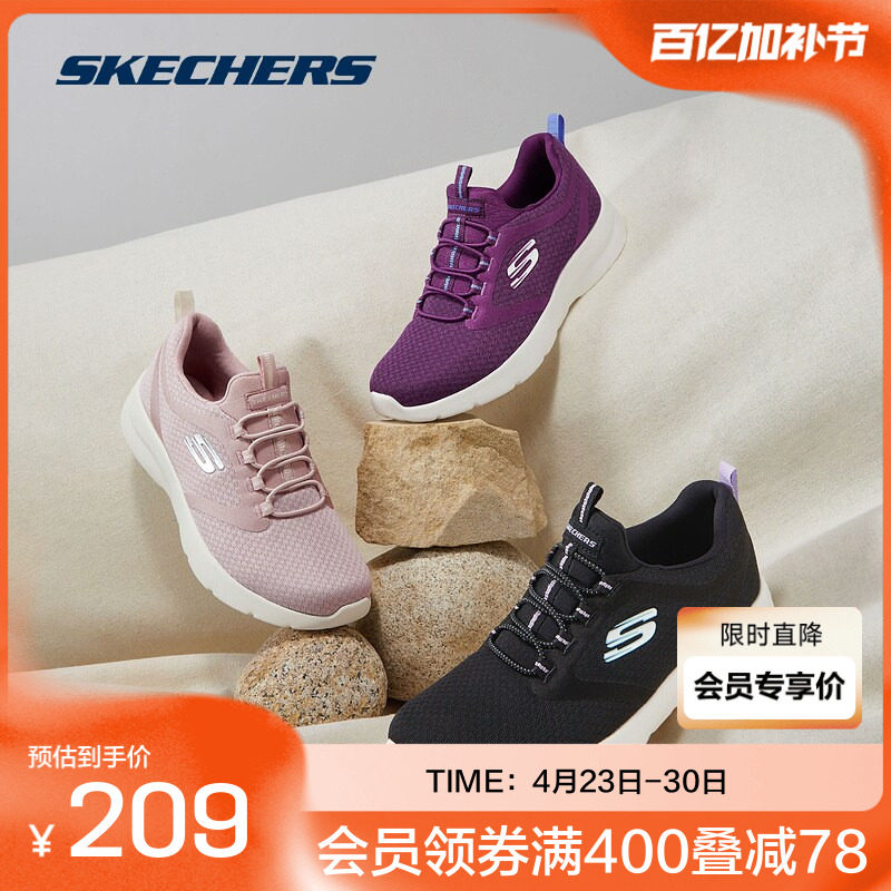 Skechers 斯凯奇 春女子轻便时尚跑步鞋纯色百搭运动鞋