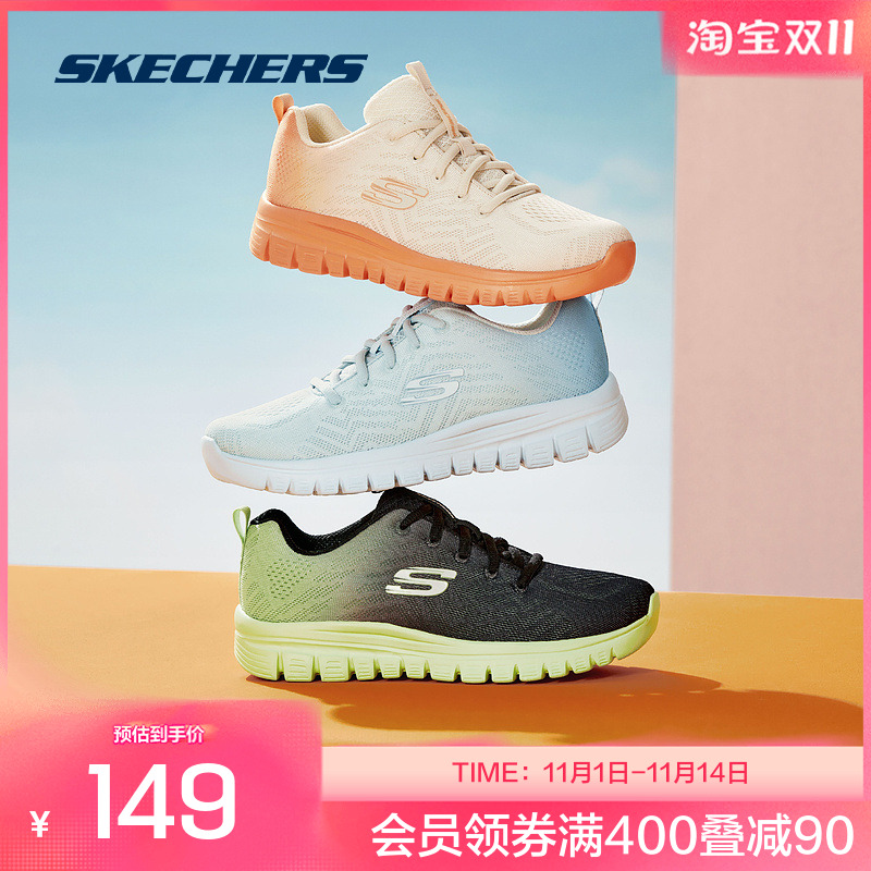 斯凯奇撞色渐变透气网布运动鞋