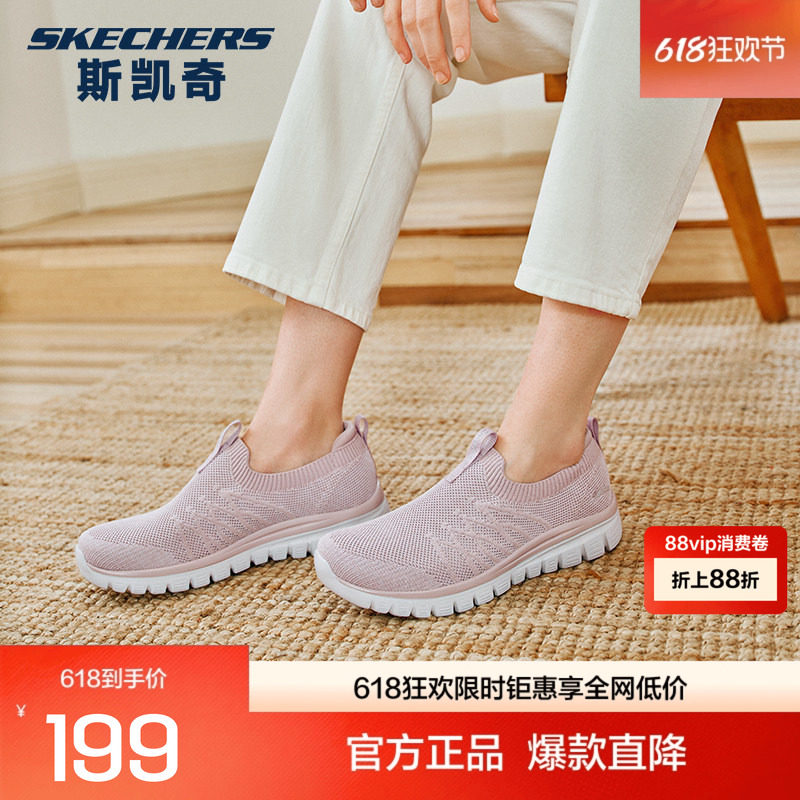 斯凯奇女子舒适休闲鞋透气轻盈百搭畅走简约鞋子