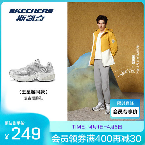 斯凯奇官方outlets男士