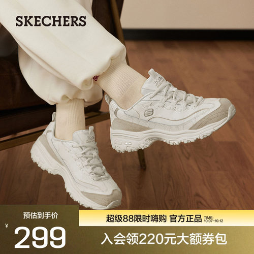 斯凯奇女士老爹鞋时尚百搭透气