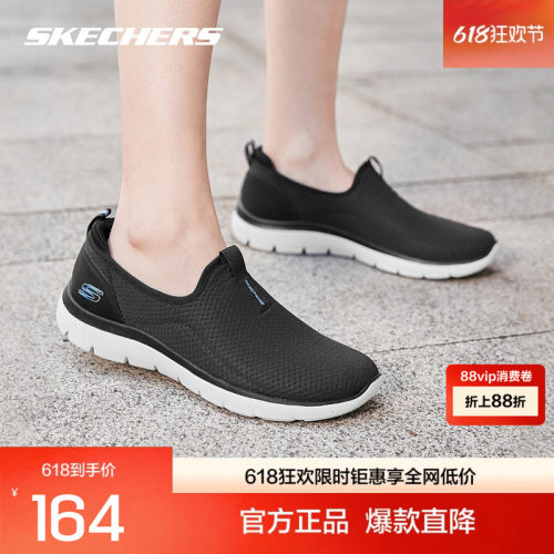 skechers春夏新款女士健步鞋车缝线一脚蹬轻质运动休闲鞋轻质