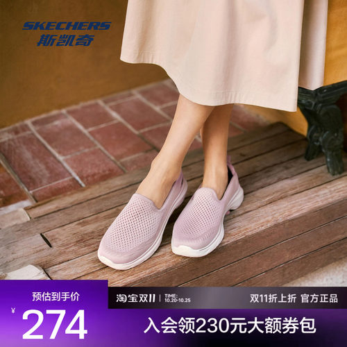 斯凯奇女士健步鞋轻量缓震柔软