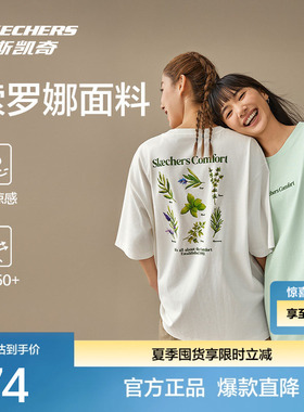 斯凯奇情侣T恤男女款印花运动短袖绿色户外健身白色舒适宽松休闲