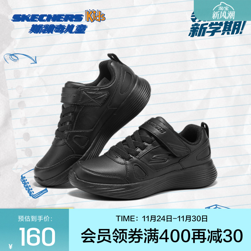 Skechers斯凯奇童鞋男童低帮舒适休闲运动鞋儿童校园百搭小白鞋