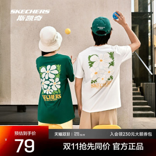 斯凯奇情侣T恤男女款印花运动短袖绿色户外健身白色舒适宽松休闲