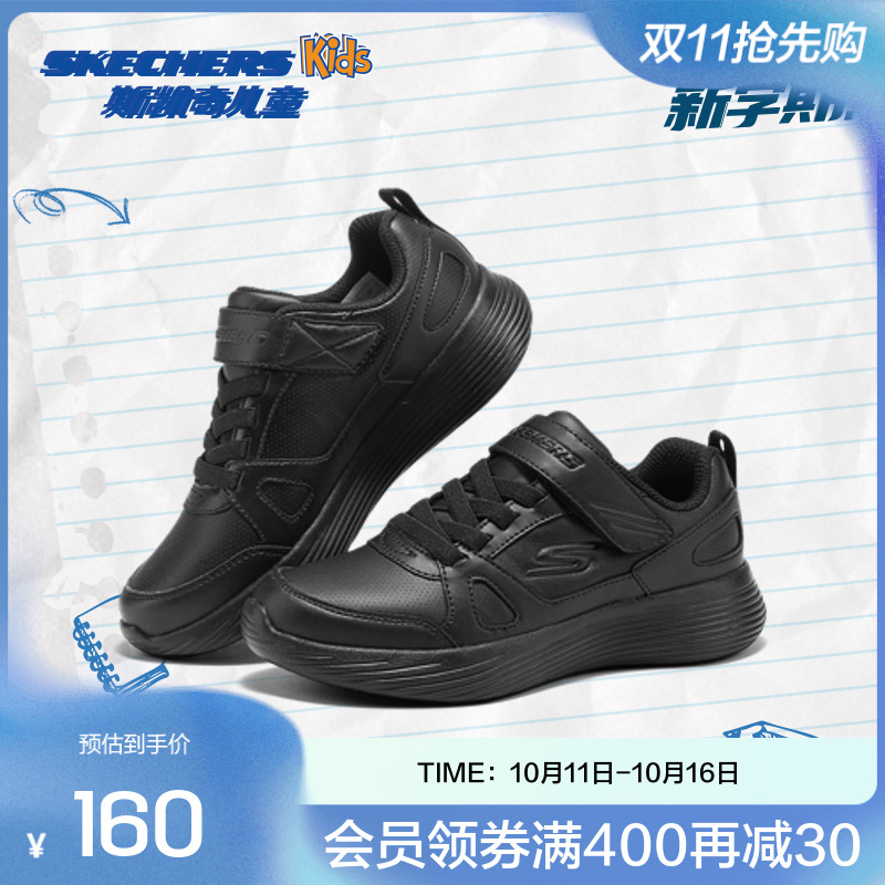Skechers斯凯奇童鞋男童低帮舒适休闲运动鞋儿童校园百搭小白鞋