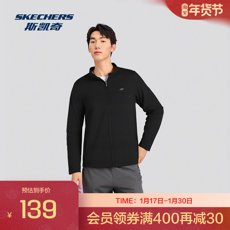 斯凯奇运动茄克秋男士针织立领全拉链外套经典舒适休闲,运动服/休闲服装,运动茄克/外套,淘宝优惠券,粉丝福利购,淘宝优惠卷