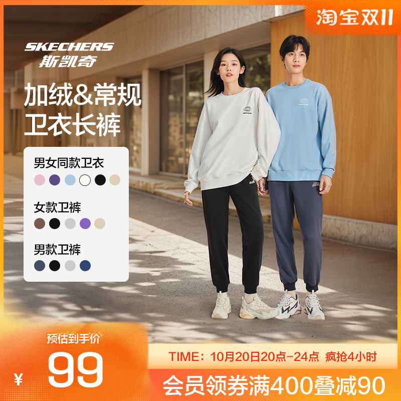 斯凯奇秋冬新款男女同款加绒保暖舒适卫衣长裤修身简约百搭时尚