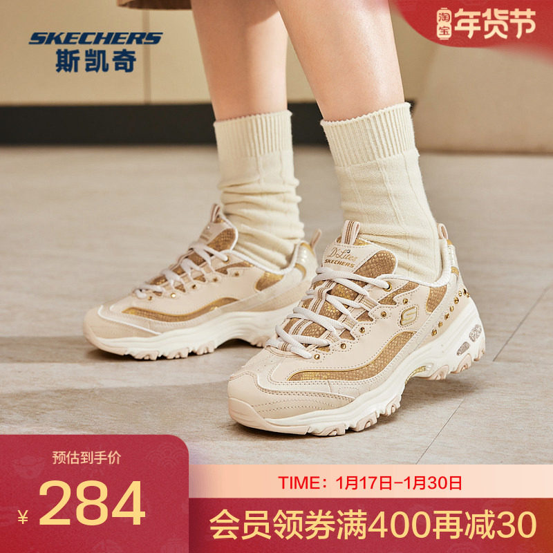 Skechers斯凯奇正品女鞋复古老爹鞋舒适休闲时尚运动鞋,女鞋,老爹鞋,淘宝优惠券,粉丝福利购,淘宝优惠卷