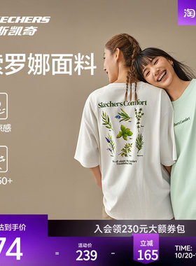 斯凯奇男女短袖T恤舒适简约百搭