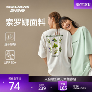 斯凯奇情侣T恤男女款印花运动短袖绿色户外健身白色舒适宽松休闲