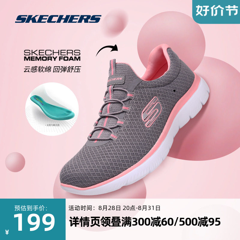 Skechers 斯凯奇正品奥莱 夏季女一脚蹬运动鞋复古经典时尚休闲鞋属于什么档次？