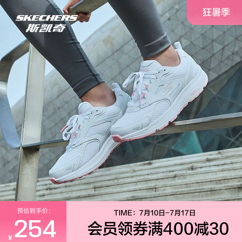 600叠减斯凯奇夏季女子跑步鞋