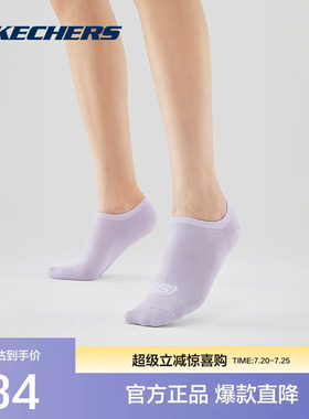 Skechers斯凯奇新品女士船袜双装隐形百搭纱线舒适贴肤