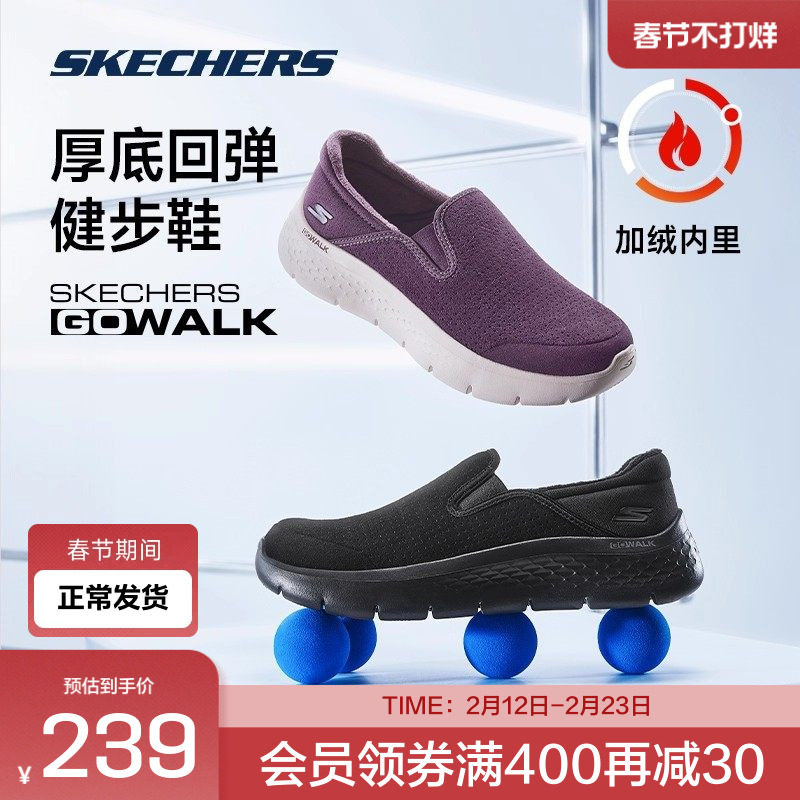 【下拉享淘金币】斯凯奇冬女鞋散步鞋加绒懒人一脚蹬缓震健步鞋