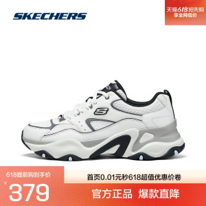 Skechers斯凯奇男鞋低帮老爹鞋时尚百搭潮流鞋子