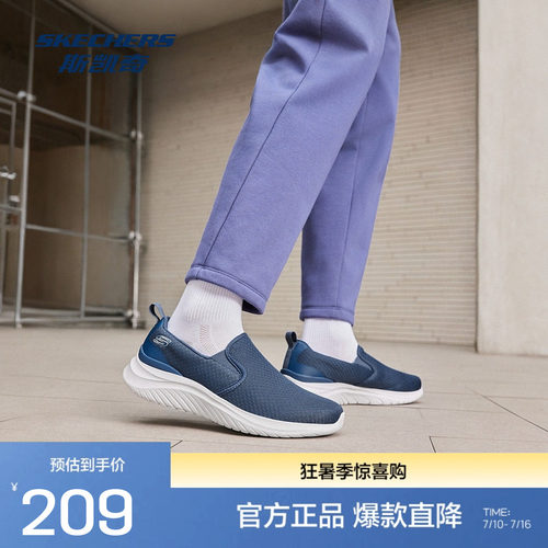 斯凯奇男子健步鞋舒适8790343