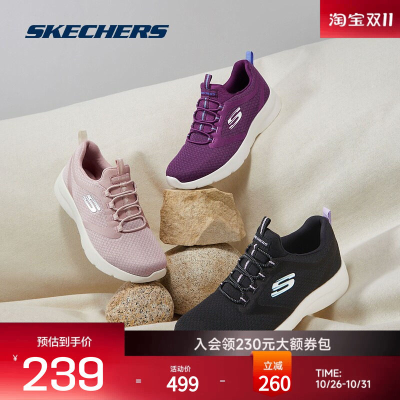 Skechers斯凯奇 女子轻便时尚跑步鞋纯色百搭运动鞋