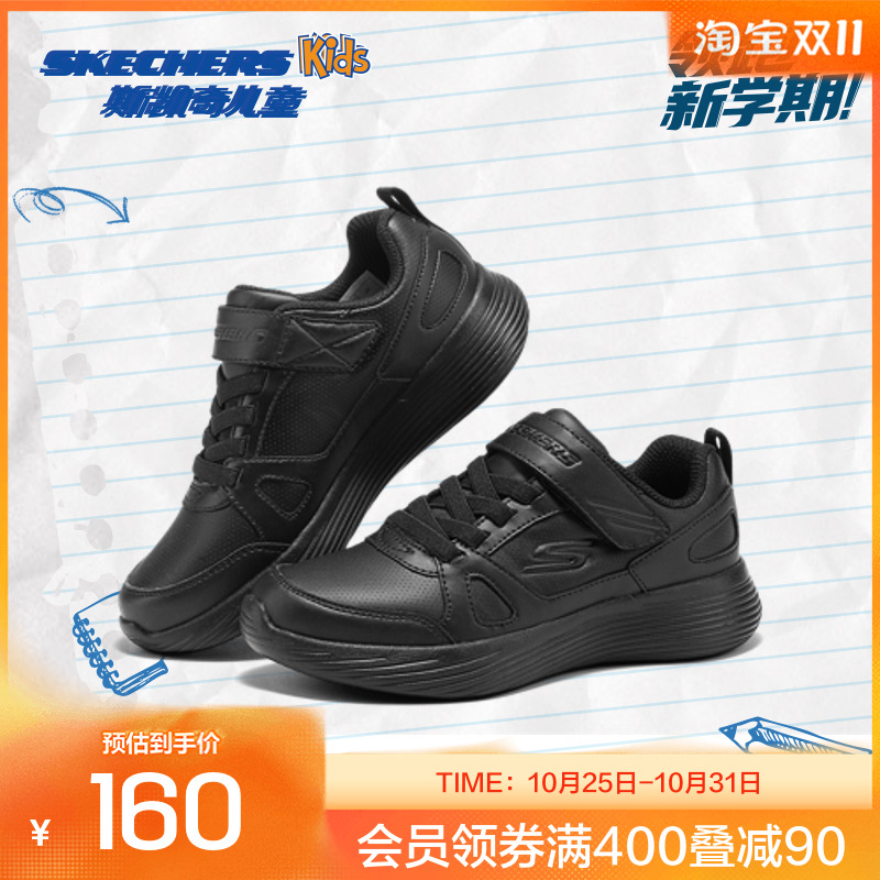 Skechers斯凯奇童鞋男童低帮舒适休闲运动鞋儿童校园百搭小白鞋
