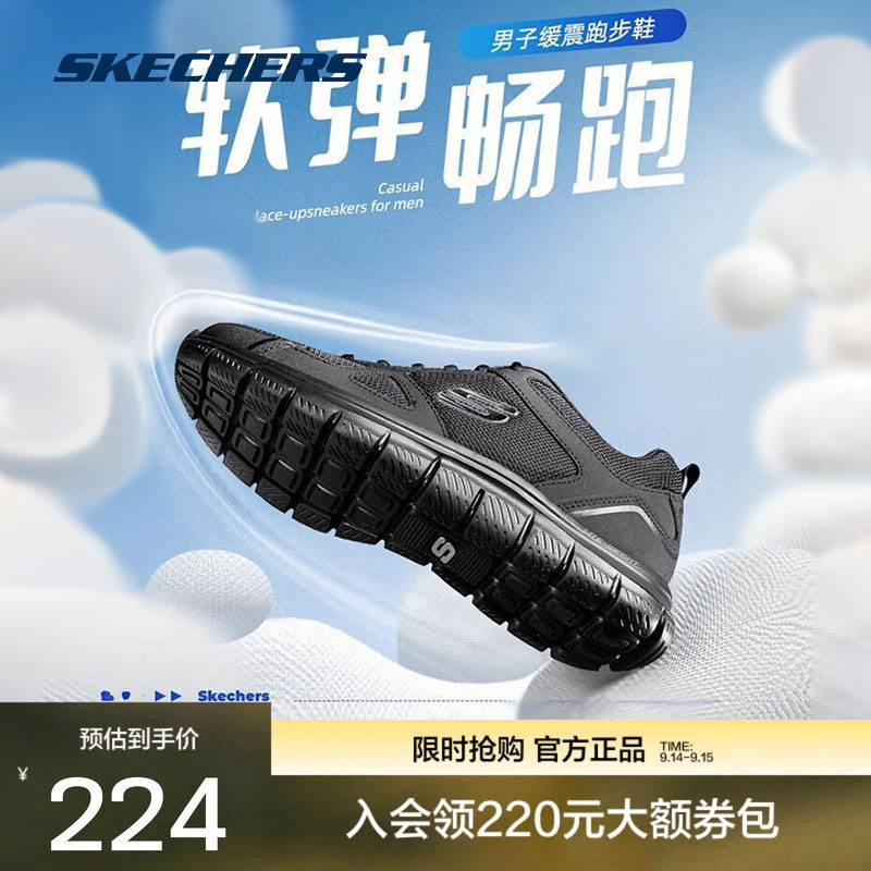 斯凯奇新款男士时尚轻质缓震运动跑步健步鞋黑色网布透气慢跑鞋
