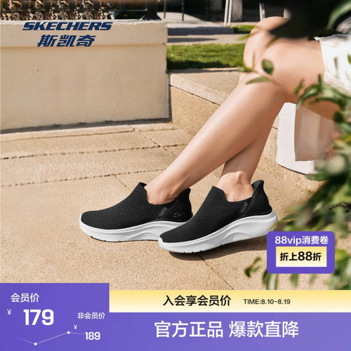 Skechers斯凯奇夏季新品女士一脚蹬运动鞋轻质舒适透气