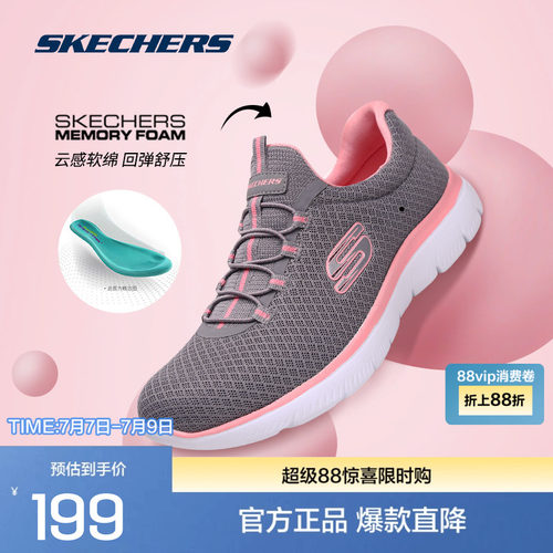 斯凯奇女鞋舒适软弹一脚蹬