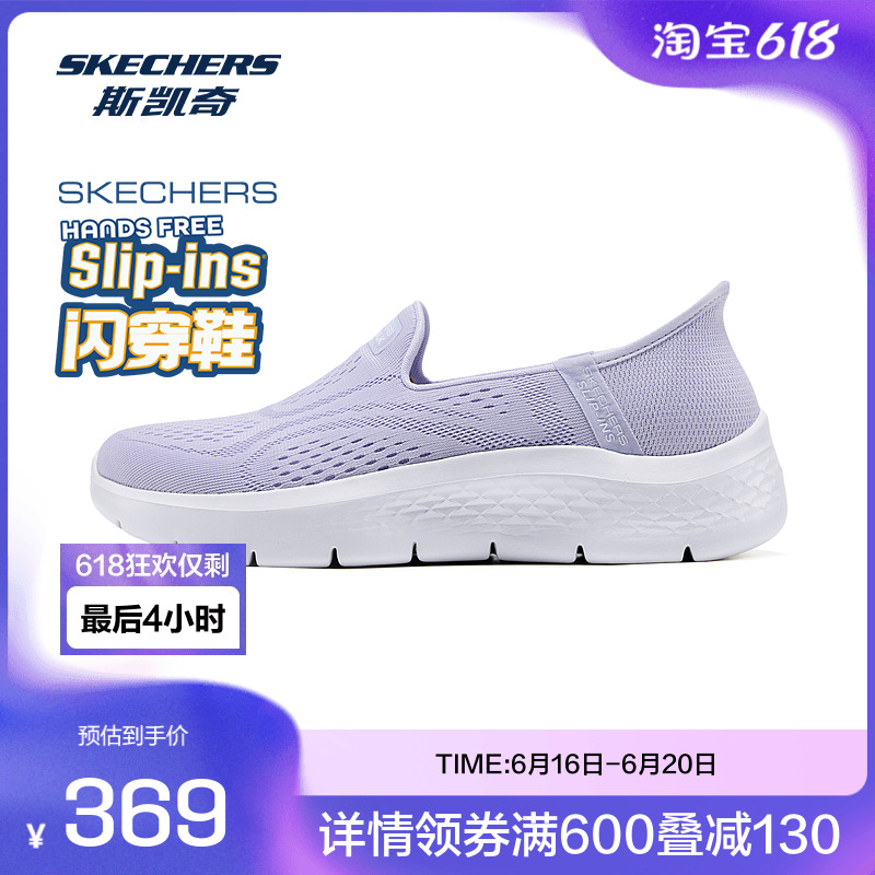 斯凯奇2025新款女子一脚蹬健步鞋轻便透气舒适耐磨潮流运动休闲鞋