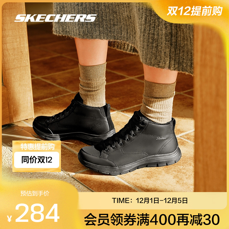 Skechers/斯凯奇运动休闲鞋