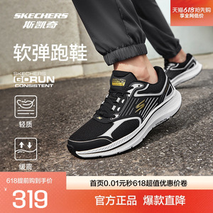 斯凯奇暮光鞋丨缓震跑鞋