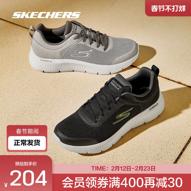Skechers斯凯奇冬新款男子缓震舒适健步鞋轻便网布透气运动鞋