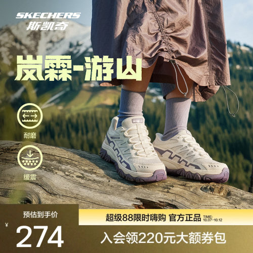 斯凯奇女士户外鞋闪穿耐磨舒适