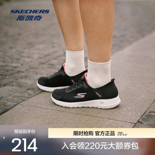 斯凯奇女士健步鞋轻量缓震柔软