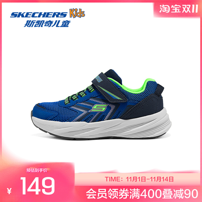 斯凯奇童鞋男童运动鞋 低帮网布透气儿童鞋专业运动跑步鞋